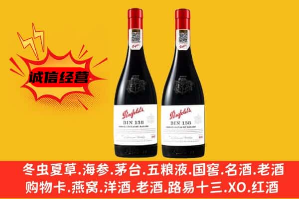 江汉区上门回收奔富价格