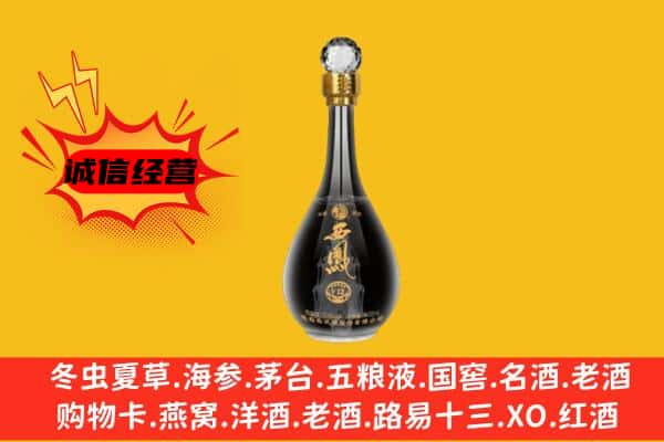江汉区上门回收西凤酒价格