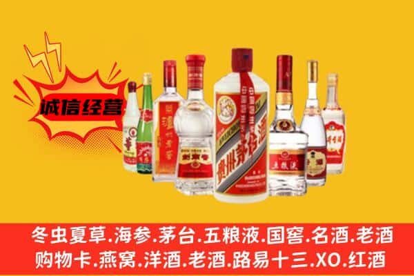 江汉区回收老名酒