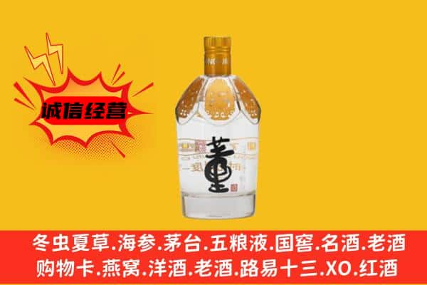 江汉区上门回收老董酒价格