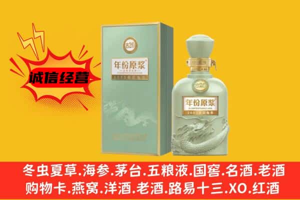 江汉区上门回收古井贡酒价格