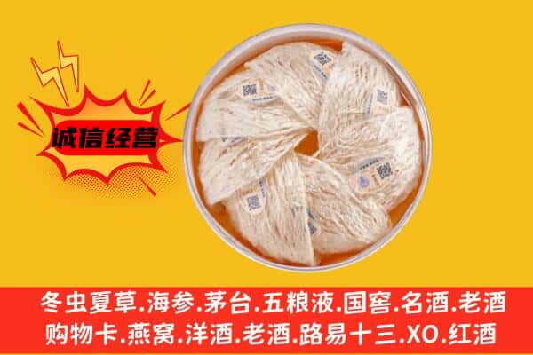 江汉区回收燕窝