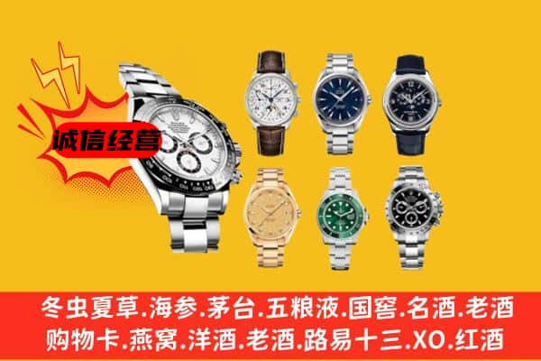 江汉区回收名表