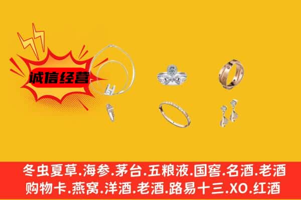 江汉区回收首饰