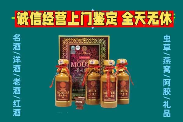 江汉区回收茅台酒瓶