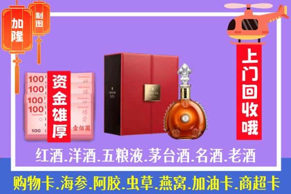 ​江汉区回收路易十三是如何定价